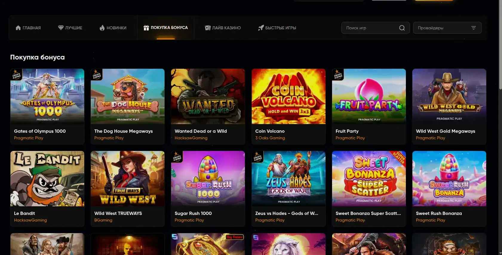 современное казино Вулкан Победа слоты игровой зал фонд